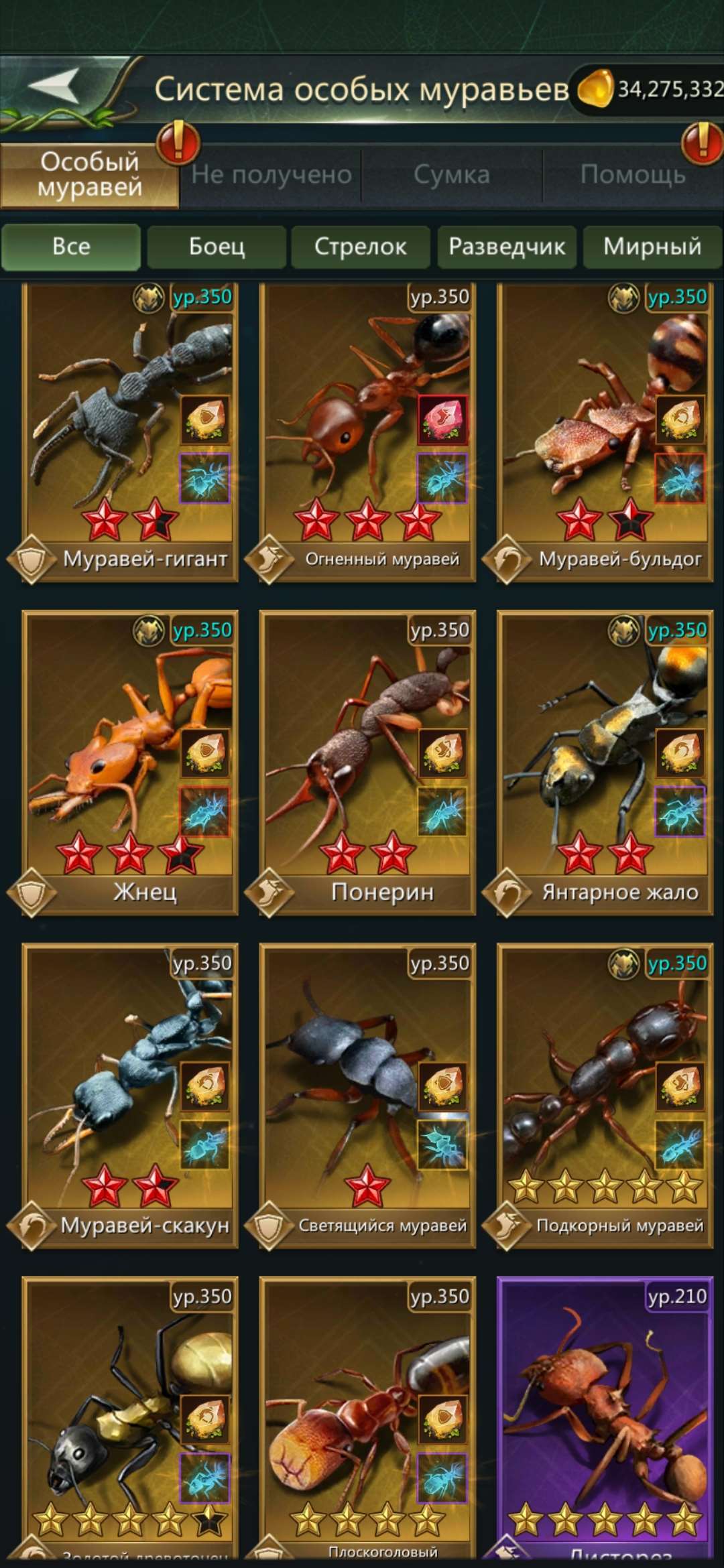 продажа аккаунта к игре Ant Legion